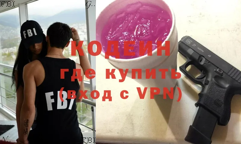 МЕГА онион  купить   Бийск  Кодеиновый сироп Lean Purple Drank 